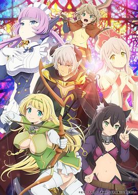 异世界魔王与召唤少女的奴隶魔术 2021 动漫 海报